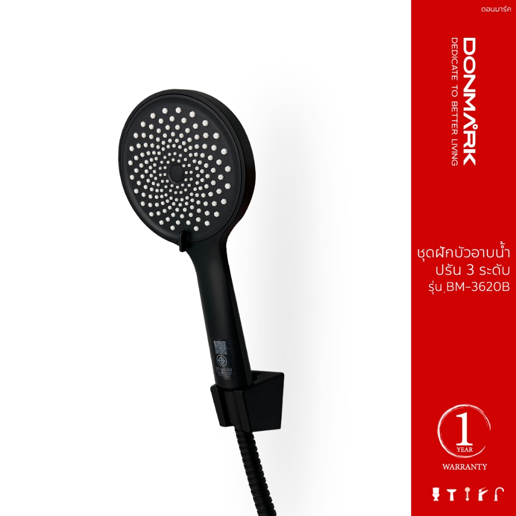 DONMARK ฝักบัวอาบน้ำสีดำหน้าใหญ่ 12 ซม. พร้อมสาย 120 cm ปรับ 3 ระดับ รุ่น BM-3620B