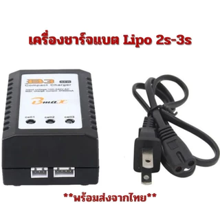 imax B3 PRO เครื่องชาร์จแบตเตอรี่ Lipo 2-3 เซลล์ 7.4-11.1 V Balanceชาร์จ สำหรับชาร์จแบตเตอรี่ลิโพ
