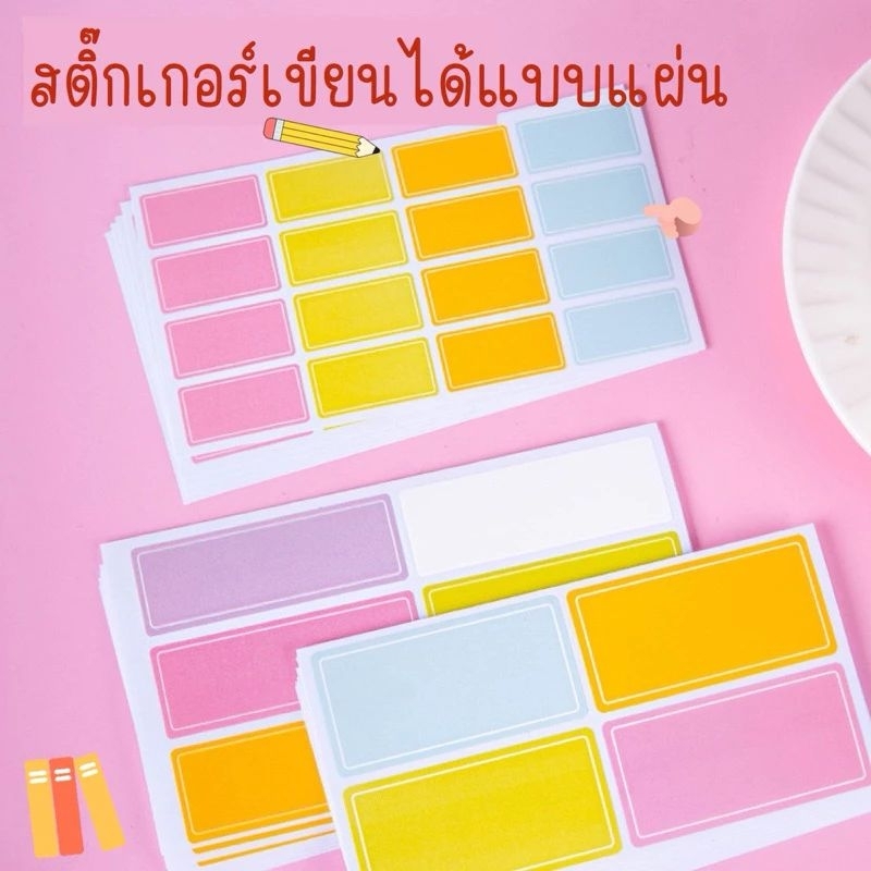 สติ้กเกอร์เขียนด้วยตนเอง กันน้ำได้ ฉลาก ติดของใช้เด็กอนุบาล