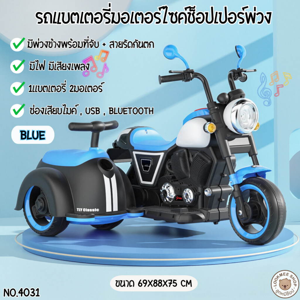 รถแบตเตอรี่เด็ก รถเด็กเล่น 2มอเตอร์ รถแทรคเตอร์มีพ่วงท้าย มีเสียงเพลง มีไฟ รถไฟฟ้าเด็ก รถเด็กนั่ง