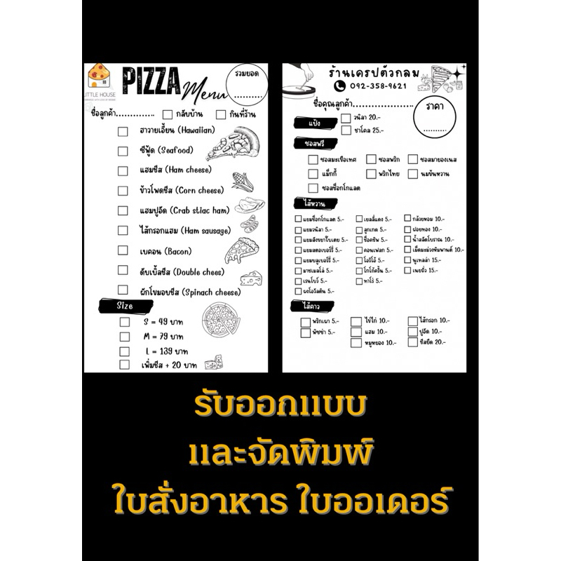 ใบสั่งอาหาร ใบติ๊กออเดอร์ ใบติ๊กอาหาร ชุดละ 100 ใบ ออกแบบฟรี