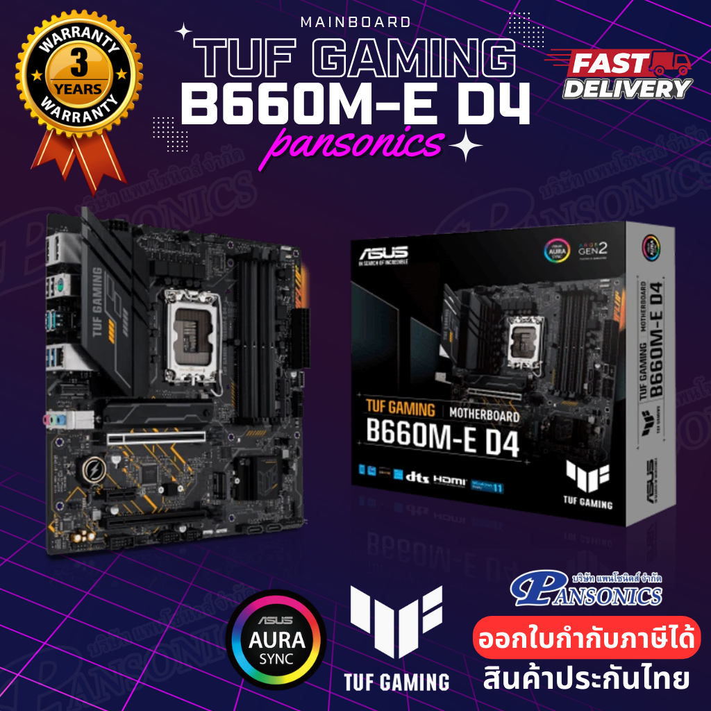 MAINBOARD ASUS TUF B660M-E D4 GAMING LGA1700 (รับประกัน3ปี)