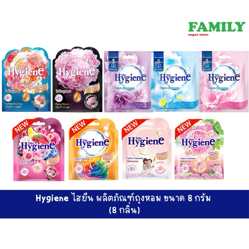 Hygiene ไฮยีน ผลิตภัณฑ์ถุงหอม ขนาด 8 กรัม [001]