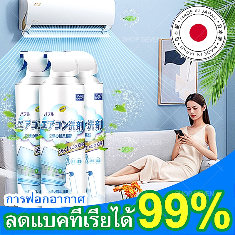 japan แท้ air freshener แอร์ คอน คลีนเนอร์ สเปรย์ ล้างแอร์ ทำความสะอาด และดับกลิ่น เครื่องปรับอากาศ 500 mL โฟม++++++
