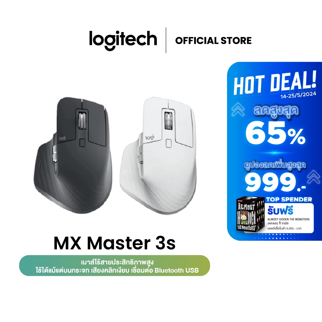 Logitech MX Master 3S Performance Wireless Mouse - เมาส์ไร้สายประสิทธิภาพสูง ใช้ได้แม้บนกระจก เสียงคลิกเงียบ
