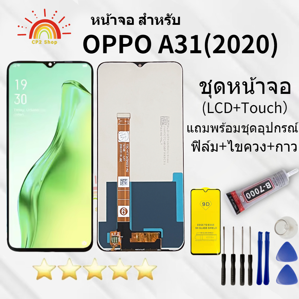 หน้าจอ LCD Display จอ + ทัช oppo A31 2020 อะไหล่มือถือ อะไหล่ จอพร้อมทัชสกรีน ออปโป้ A31(2020),oppo 