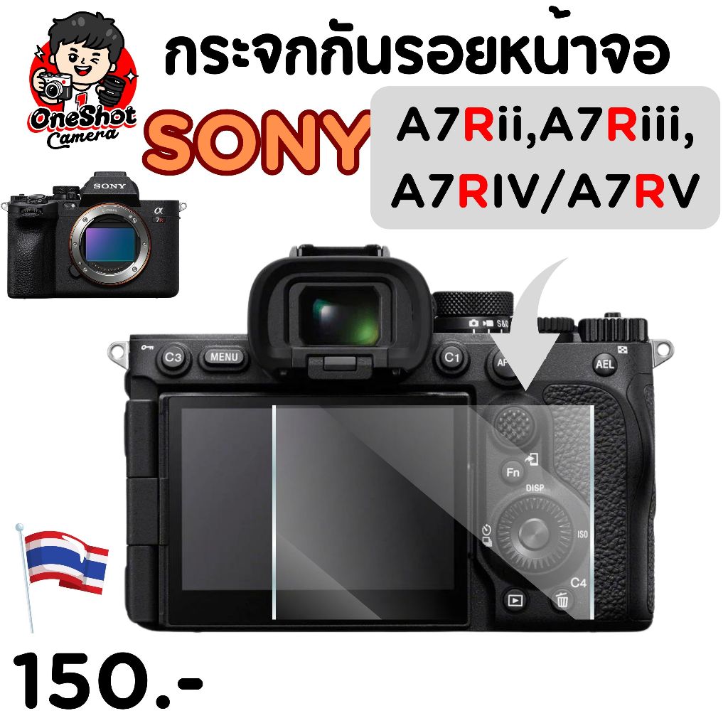 [พร้อมส่ง]กระจกกันรอยหน้าจอหลังกล้อง Sony A7V A7RV /A7RIV/A7Riii/A7Rii /A7R5 /A7R4/A7R3(ส่งด่วน-ส่งไว)