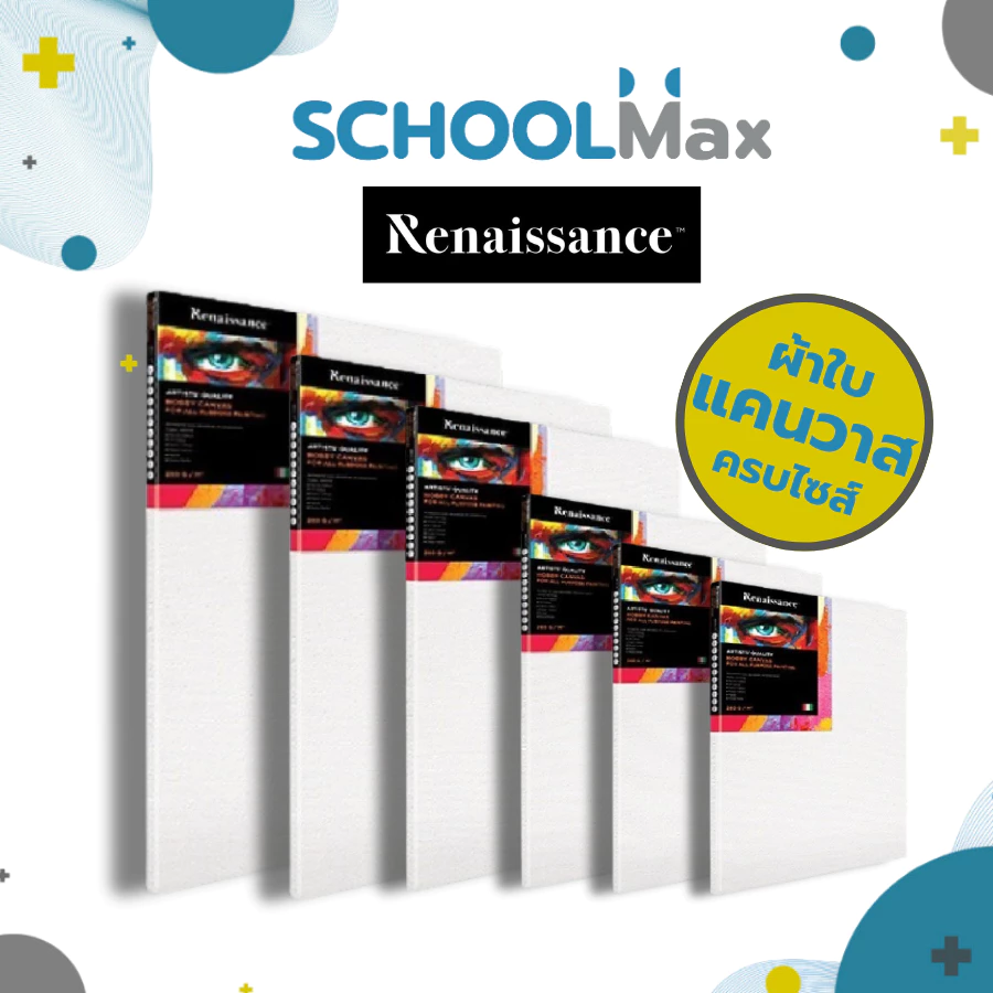 เฟรมผ้าเรนาซองซ์ เฟรมวาดรูป ผ้าใบแคนวาส วาดรูป รุ่น HOBBY 280G ตรบทุกขนาด Renaissance / ชิ้น