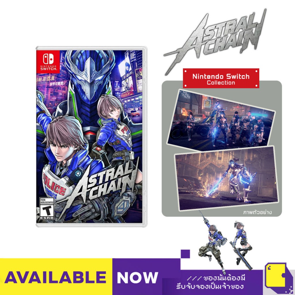 Nintendo Switch™ Astral Chain (By ClaSsIC GaME)