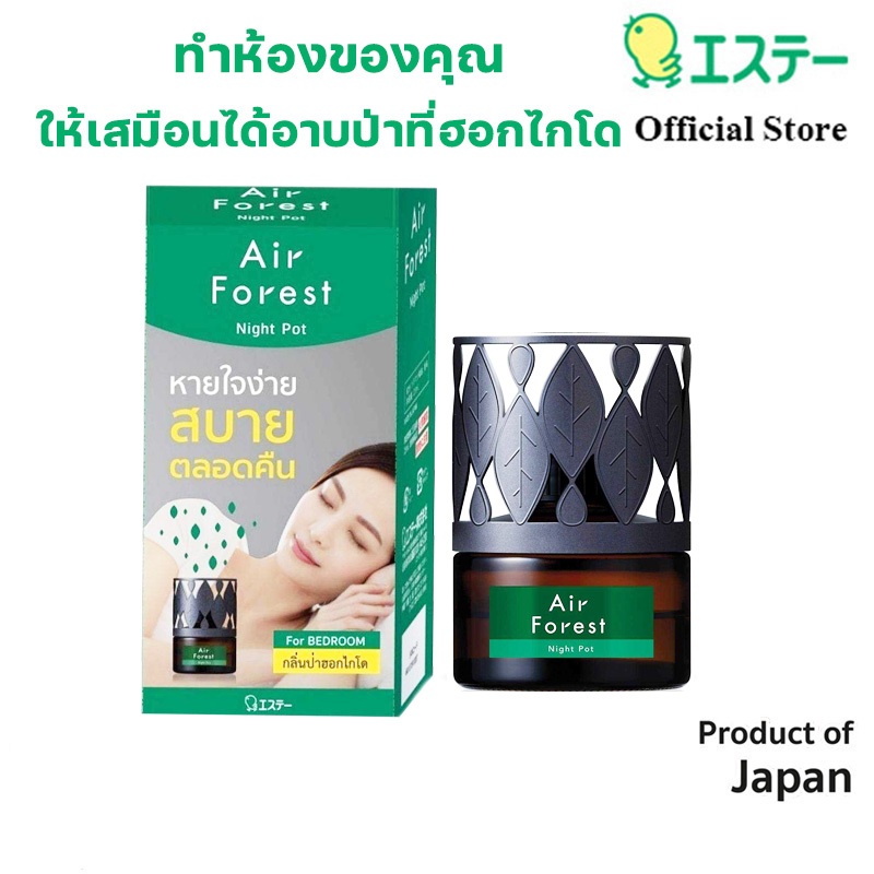 Air Forest Night Pot Care Freshener: Forest น้ำหอมปรับอากาศสำหรับห้องนอน กลิ่นสนฮอกไกโด