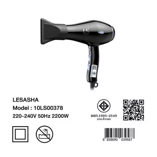 LESASHA ไดร์เป่าผมเลอซาช่า ซุปเปอร์โบล์ว AC MOTOR น้ำหนักเบา ช่วยเป่าผมให้แห้งไวในพริบตา 10LS00378