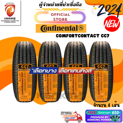 ผ่อน0% รวมยางขอบ15-19 CONTINENTAL รุ่น MC6,UC6 SUV,CC6,CC7 ยางใหม่ปี 2023-2024 (4 เส้น) Free!! จุ๊บยาง Premium 650฿