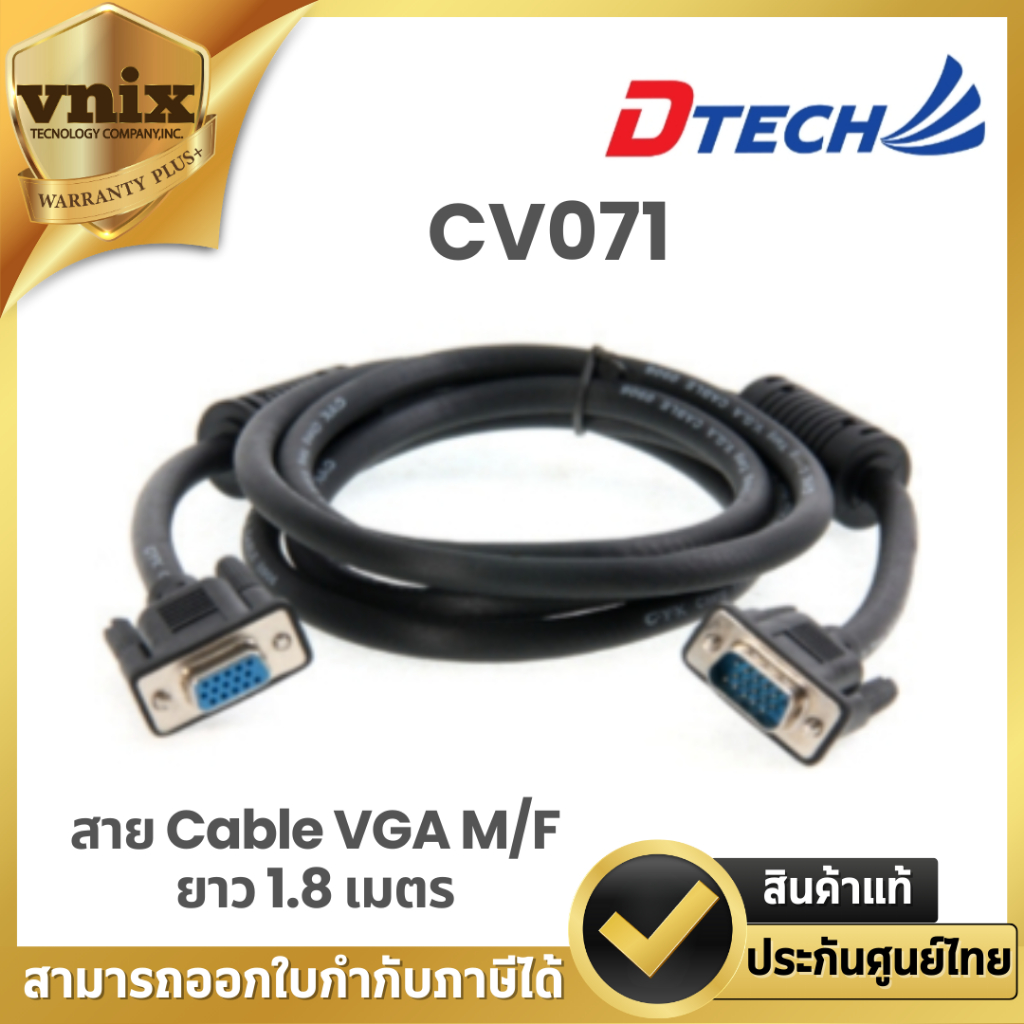 Dtech CV071 สาย Cable VGA M/F ยาว 1.8 เมตร