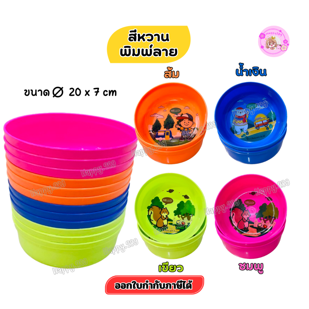 (พร้อมส่ง) ขัน ขันน้ำ พลาสติก ลายการ์ตูน ขันน้ำหนาเกรดA ขันน้ำกลม สีสันสดใส ขันอาบน้ำ (คละสี) No.020 ราคา ถูกที่สุด ดีลบีเคเค แกลเลอรีภาพที่ 3