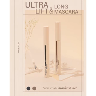 MC6023 เมลินดา อัลตร้า ลิฟท์ แอนด์ ลอง มาสคาร่า Meilinda Ultra Lift & Long Mascara