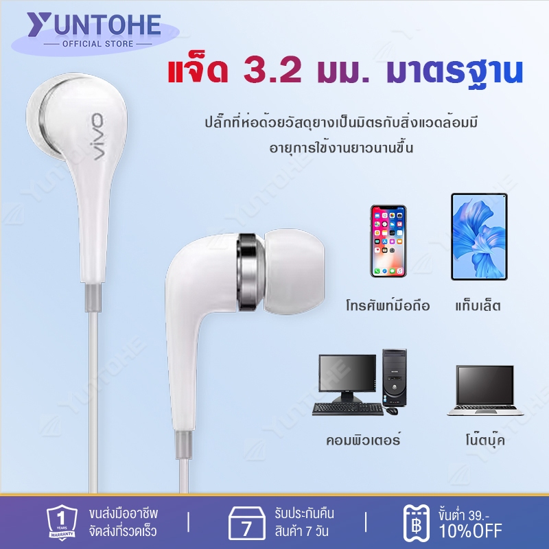 หูฟัง VIVO XE600 ของแท้ ใช้กับช่องเสียบขนาด 3.5 mm ใช้ได้กับV9 V7+ V7 V5s XE600 V5V3 X7X6 X20X21 y79