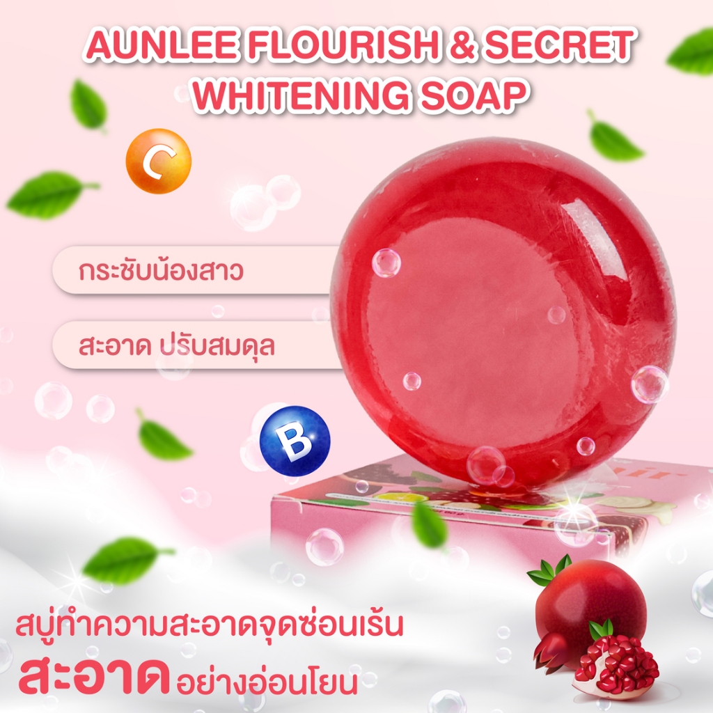 สบู่ทำความสะอาดจุดซ่อนเร้น🌸 - AUNLEE FLOURISH & SECRET WHITENING SOAP
