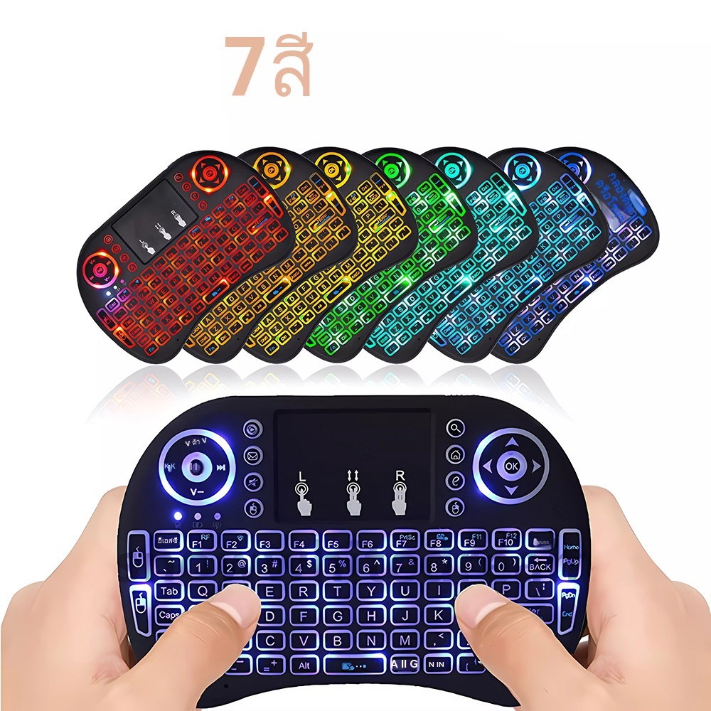 Wireless keyboard คีย์บอร์ดไร้สาย 2.4 Ghz Touch pad คีย์บอร์ด ไร้สาย มินิ ขนาดเล็ก i8 ใช้กับ Android TV Box Smart TV