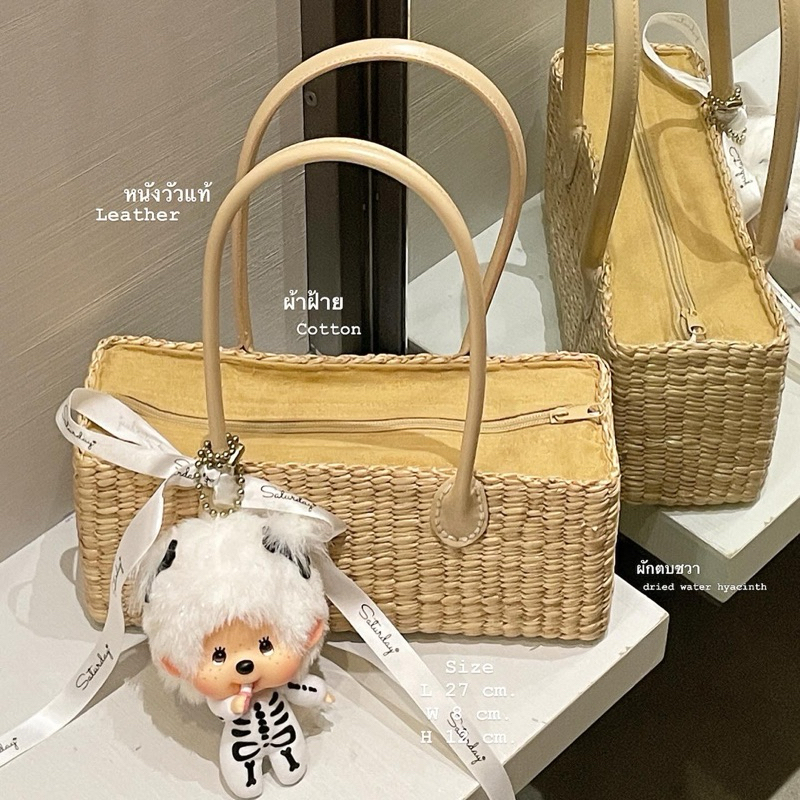 New maymay bag น้องกระเป๋าสานสุดคิ้ว