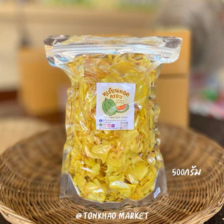 ทุเรียนนทอดขนาดB ขนาดชิ้นกลาง ทุเรียนระยอง หวาน มัน กรอบ อร่อย