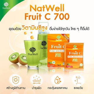 Natwell Fruit C 700 Plukaow (อายุสั้น) วิตามินซีธรรมชาติเข้มข้นพิเศษ 700mg แบบชงเพิ่มพลูคาว 10 ซอง