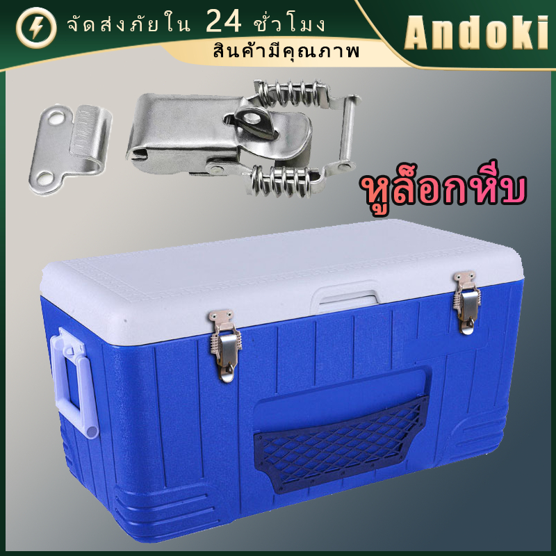 หูล็อคปิ่นโตสปริง หูล็อกหีบ แบบสแตนเลส ตัวล็อคกระเป๋าเดินทาง