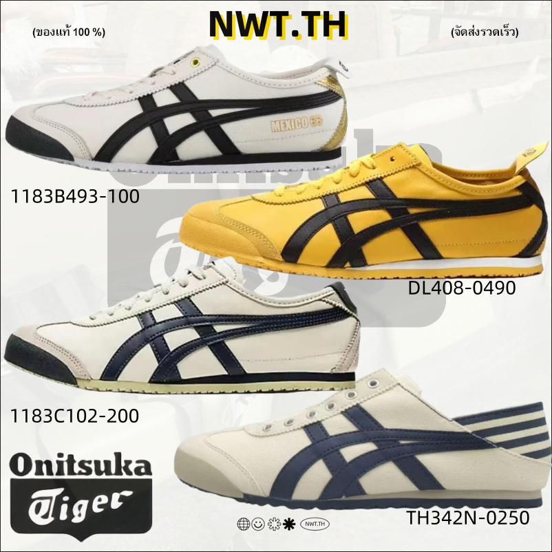 Onitsuka Tiger MEXICO 66 (ของแท้100%) รองเท้าลำลอง DL408-0490/TH342N-0250/1183C102-200/1183B493-100