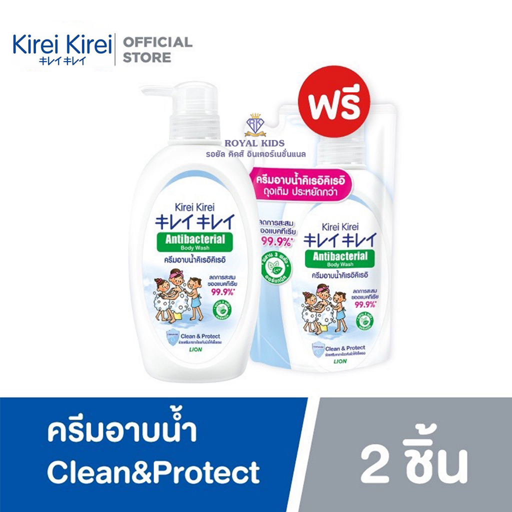 ครีมอาบน้ำ คิเรอิ คิเรอิ ANTIBACTERIAL BODY WASH ขวดปั้ม 500 มล แถมฟรีถุงเติม 400 มล.