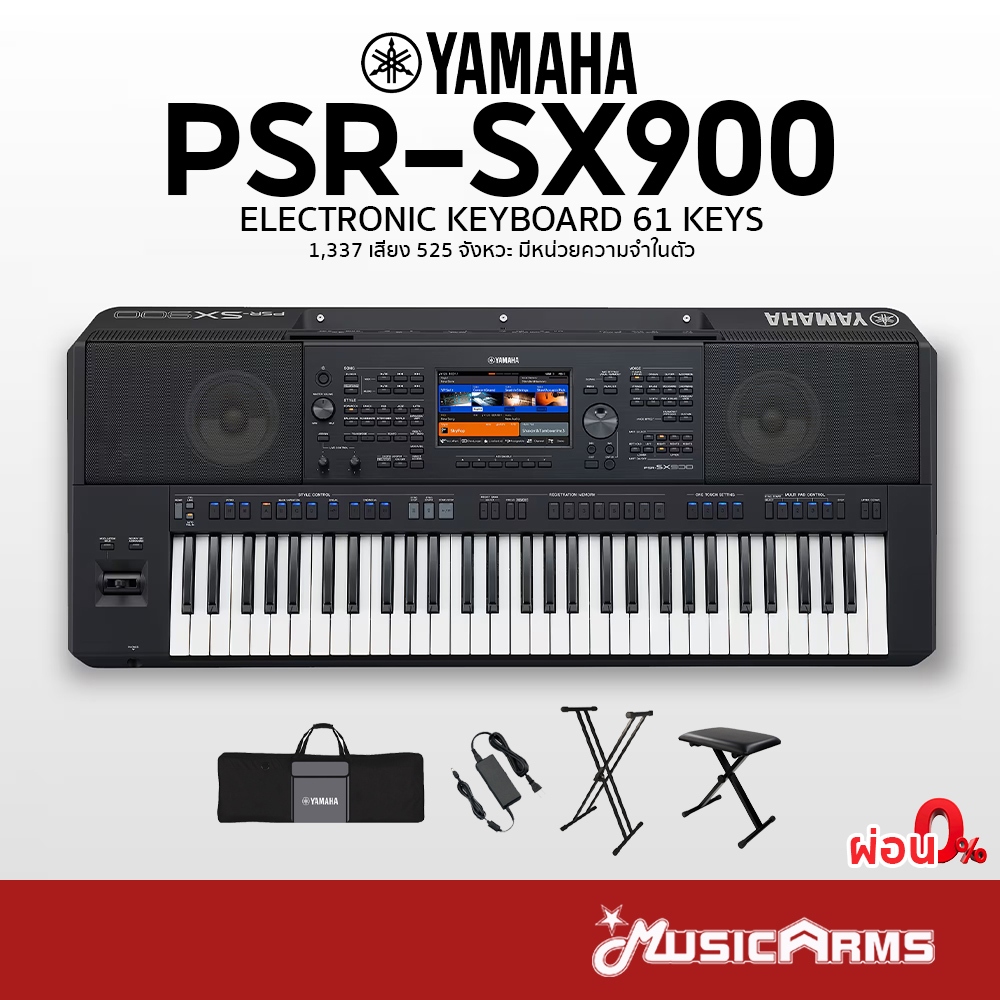 [ใส่โค้ดลดสูงสุด1000บ.] Yamaha PSR-SX900 คีย์บอร์ดไฟฟ้า Yamaha แถมอะแดปเตอร์ และ กระเป๋า PSR SX900 +ประกันศูนย์ 1 ปี