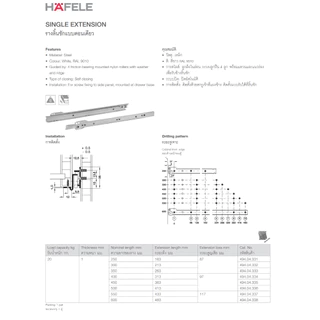 รางลิ้นชัก รางลิ้นชักรับใต้ HAFELE 494.04.331 494.04.332 494.04.333 494.04.334 494.04.335 494.04.336 494.04.337