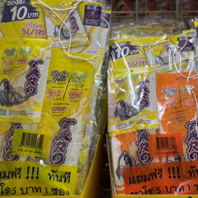ปลาทาโร่ 10 บาท 6 ซอง ทาโร่เส้น