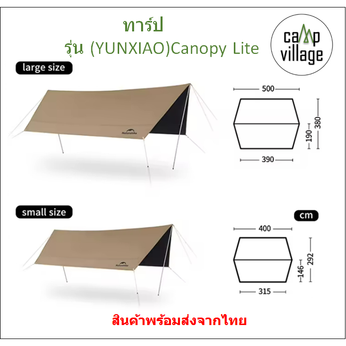 🔥พร้อมส่ง🔥 ทาร์ป Tarp Naturehike YUNXIAO Canopy Lite พร้อมส่งจากไทย🇹🇭4