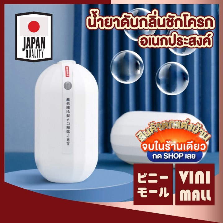 【VINIMALL คุณภาพดี】KARA15 ก้อนดับกลิ่นชักโครก ฆ่าเชื้อโรค กำจัดไม่พึงประสงค์ หอมสดชื่นยาวนาน GB