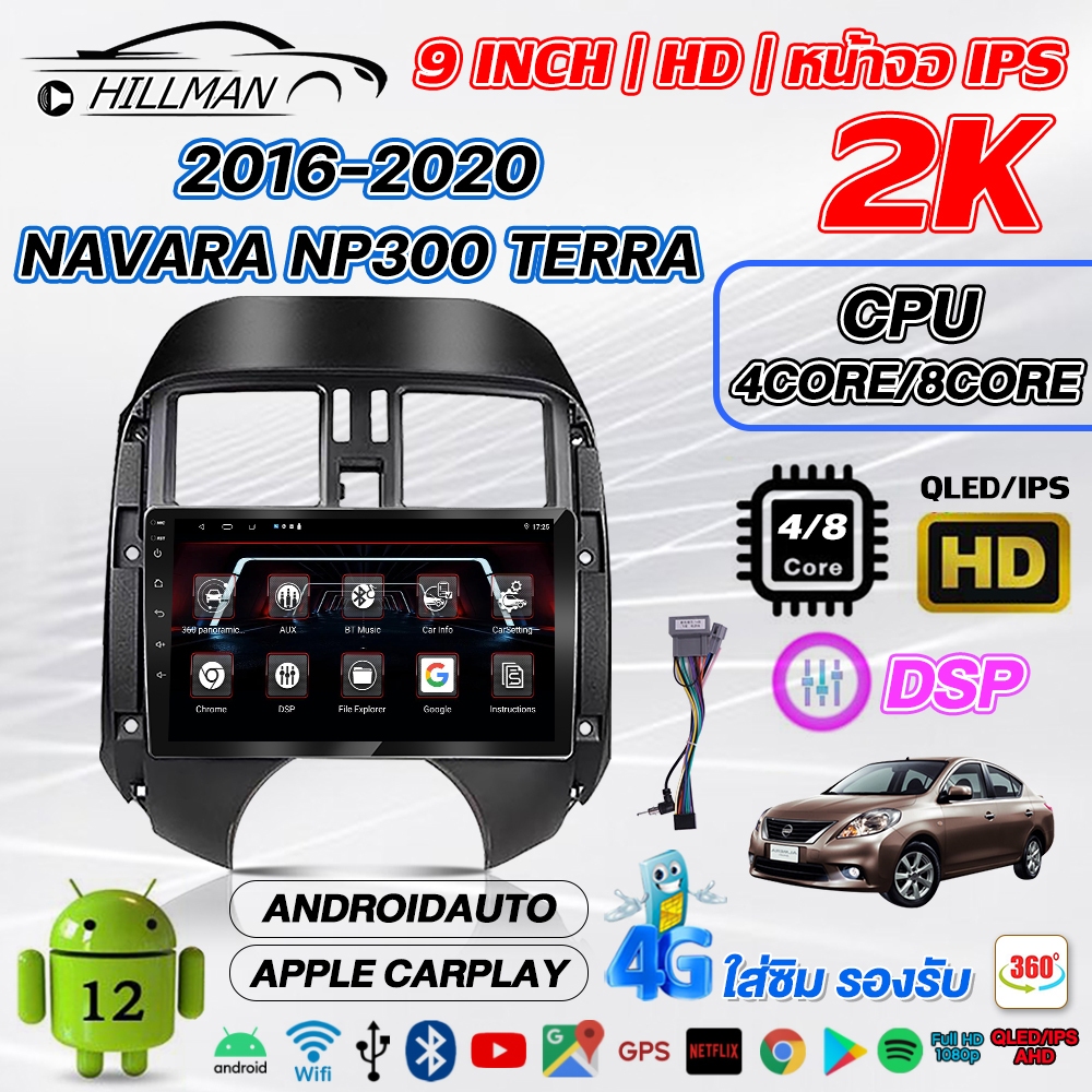 MAN จอ android ติดรถยนต์ 9นิ้ว Nissan Amera 2011-2013 4G Lte Carplay 4/8core WIFI GPS กล้อง 360 บลูทูธ สําหรับรถยนต์ จอ