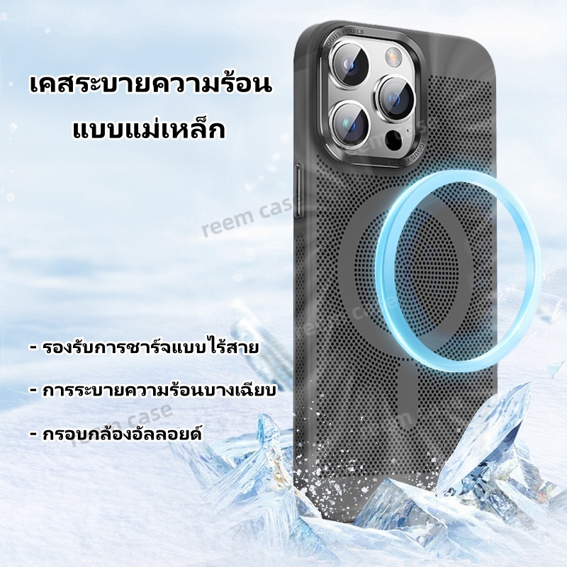 ✨ส่งจากไท❄️เคสระบายความร้อนแบบแม่เหล็ก❄️ magnetic มีน้ำค้างแข็งPC เคสไอโฟน 15Pro max 14 เคส for iPho