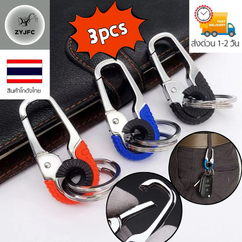 พวงกุญแจรถ รูปคาราบิเนอร์ แข็งแรง สร้างสรรค์ / พวงกุญแจโลหะ แบบพกพา มีสไตล์ พร้อมจี้ สําหรับกระเป๋า โทรศัพท์ /พวงกุญแจรถ