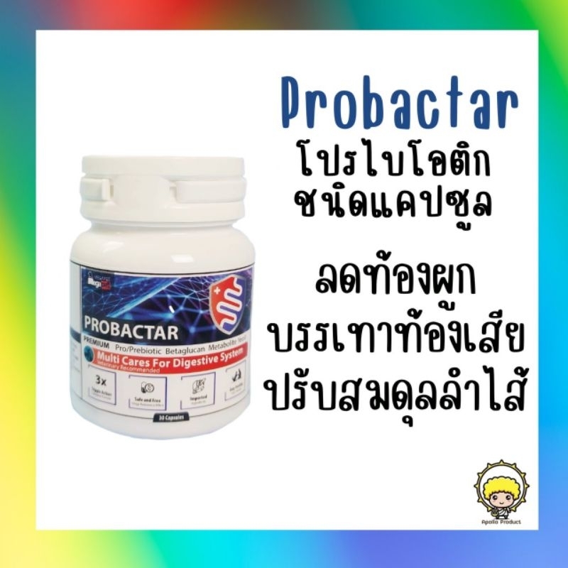 Probactar ขนาด 30 เม็ด โปรไบโอติกชนิดแคปซูลสำหรับสุนัขและแมว