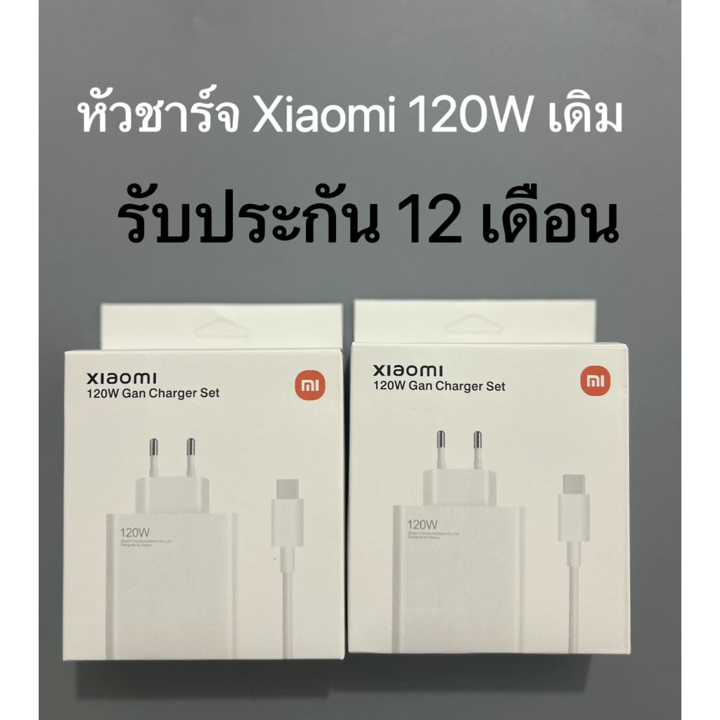 120W 67W 33W ต้นฉบับ Xiaomi เทอร์โบ Fast Charger Power อะแดปเตอร์เดินทาง 6A Type C สายเคเบิลข้อมูล