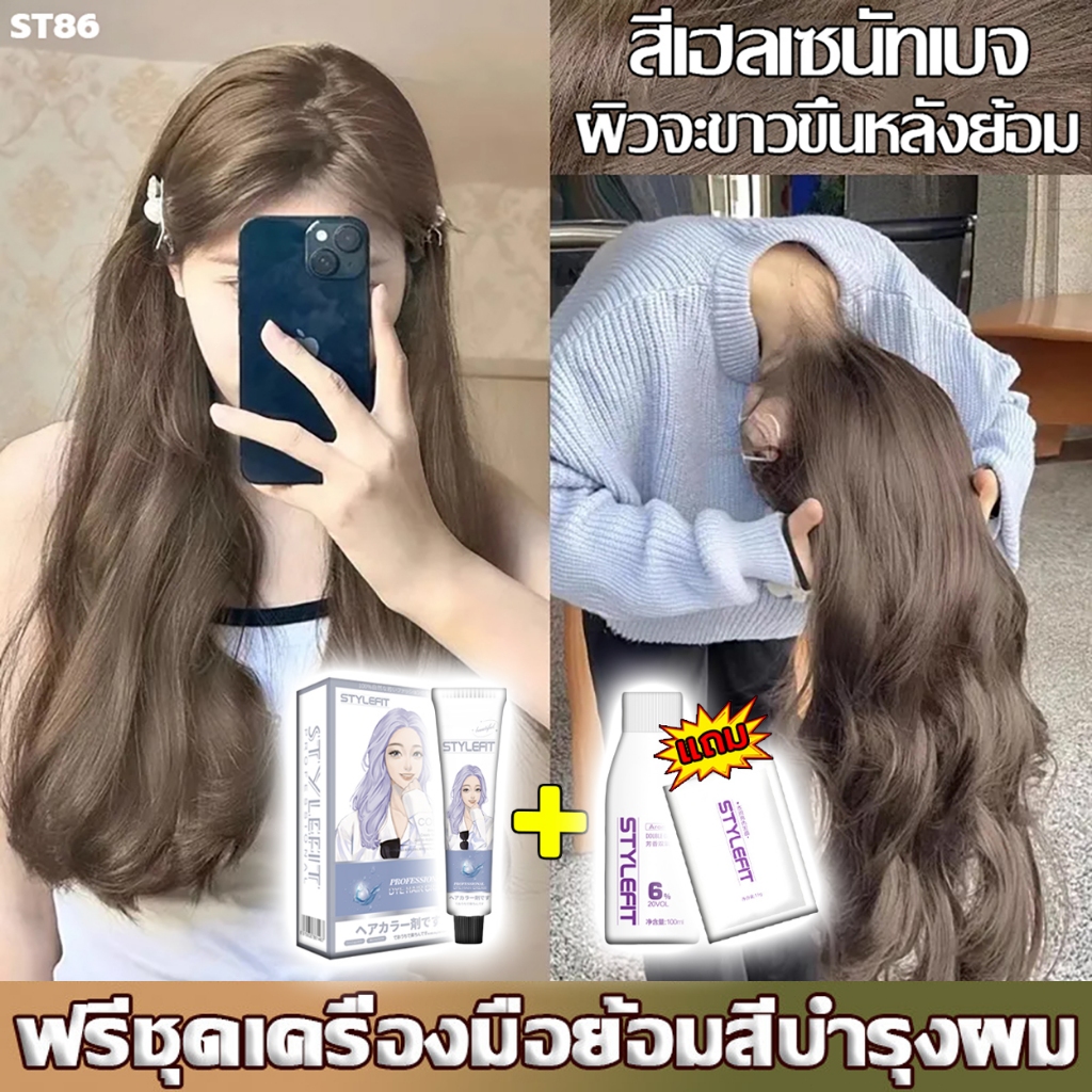 สีผมที่จะทำให้หัวหัน👄สีย้อมผม ย้อมสีผม สีเทรนด์ ปี2026ขายดีที่สุดในเน็ต ไม่ต้องกัดสีผมค่ะ สีย้อมผม ยาย้อมผม ครีมย้อมผม