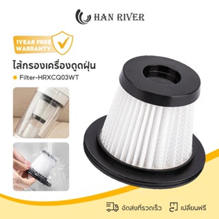 HAN RIVER ไส้กรองเครื่องดูดฝุ่น/ล้างทำความสะอาดได้/เปลี่ยนได…
