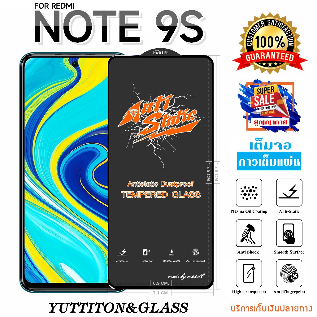 ฟิล์มกระจก ฟิล์มไฮโดรเจล For Xiaomi Redmi Note 9S เต็มจอ กาวเต็มแผ่น พร้อมส่ง
