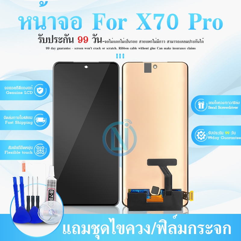 อะไหล่หน้าจอสัมผัส LCD 6.56 นิ้ว สําหรับ VIVO X70 PRO V2134A V2105 VIVO X70 PRO+ V2145A V2114