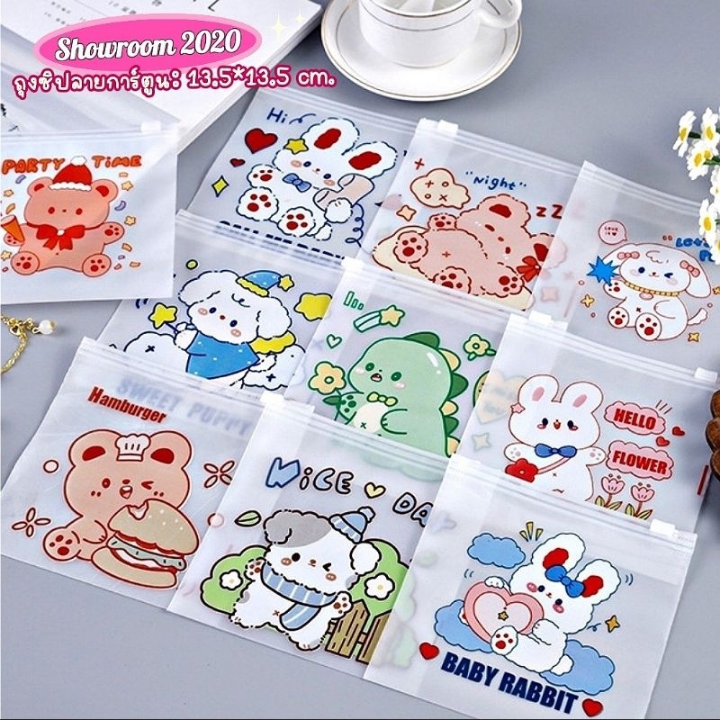 🇹🇭พร้อมส่งจากไทย🇹🇭 ถุงซิปล๊อคใส่ขนม/กิ๊ฟช๊อป/ราคาต่อ1ใบ
