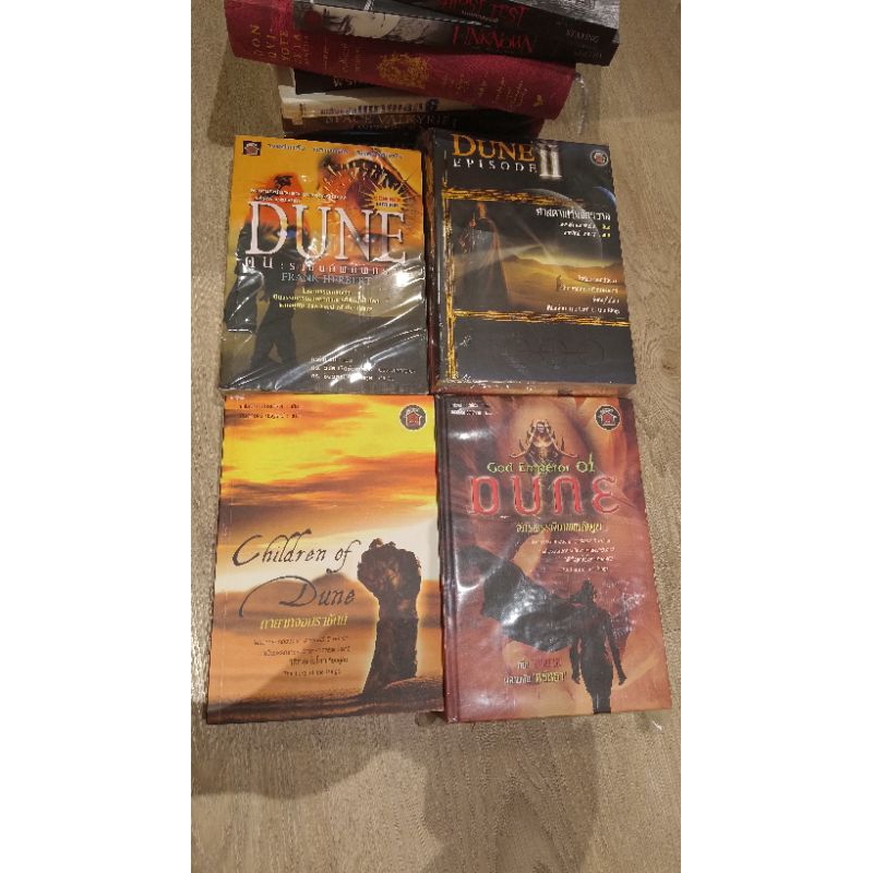Dune​ ดูน​ เล่ม​ 1​ , 2​ , 3​ หนังสือสะสม​