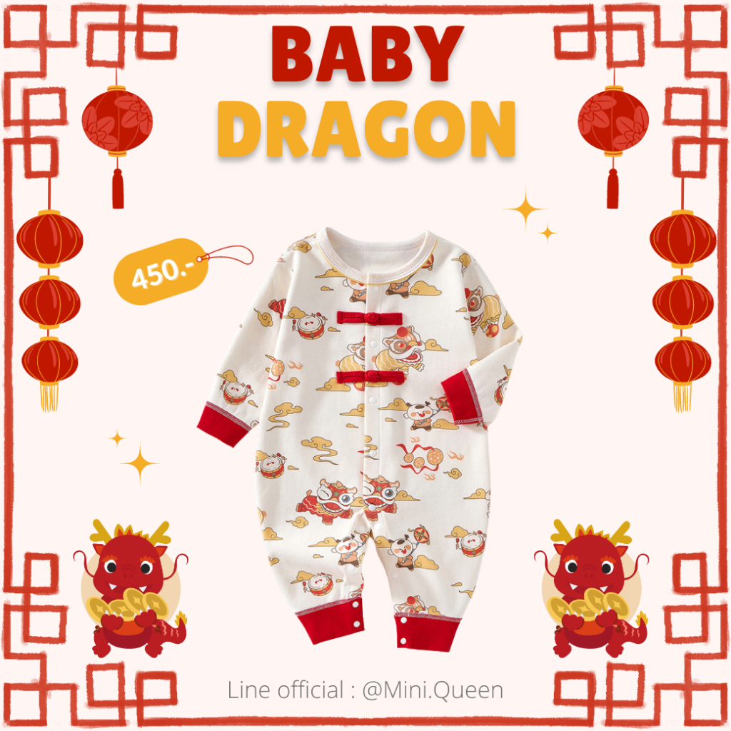 Baby Dragon Jumpsuit ชุดเด็กอ่อน ผ้าคอตตอน 100% (JMP00036)