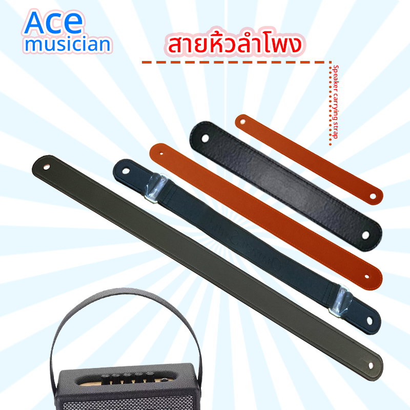 ดำ สายหิ้วลำโพงDIY ขนาด: 40ซม 50ซม 60ซม 70ซม หนังนุ่ม หูหิ้วลำโพงบลูทูธ สายหิ้วลําโพงบลูทูธdiy