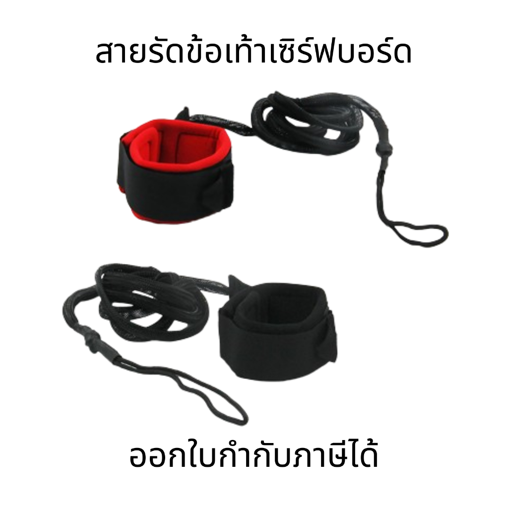 สายรัดข้อเท้า board surf สายรัดข้อเท้าสําหรับเล่นเซิร์ฟบอร์ด