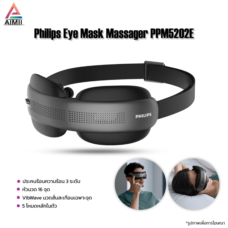 Philips Eye mask massager PPM2522 เครื่องนวดตา
