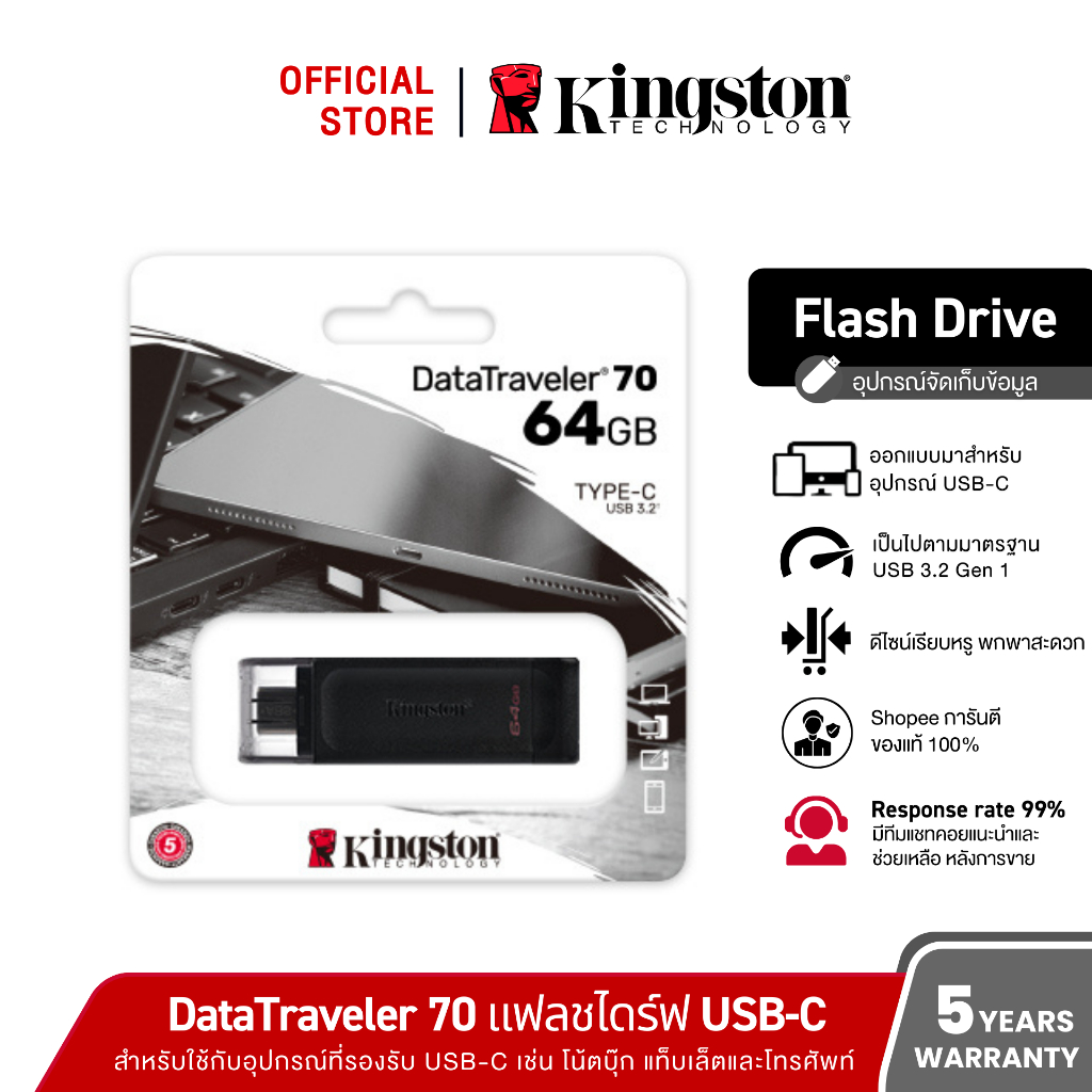 Kingston 64GB DataTraveler 70 USB-C ความเร็ว 3.2 Flash Drive - แฟลชไดร์ฟ (DT70/64GB)