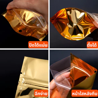 🔥ถุงฟอยด์สีทอง ตั้งได้ (แพคละ 50ใบ) ถุงใส่ขนมสีทอง ด้านหน้าใส ด้านหลังทึบ